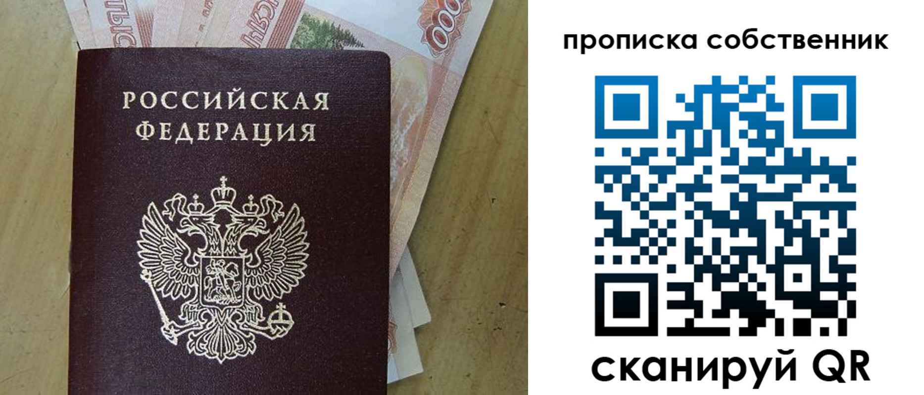 временная регистрация гарантия в Ноябрьске