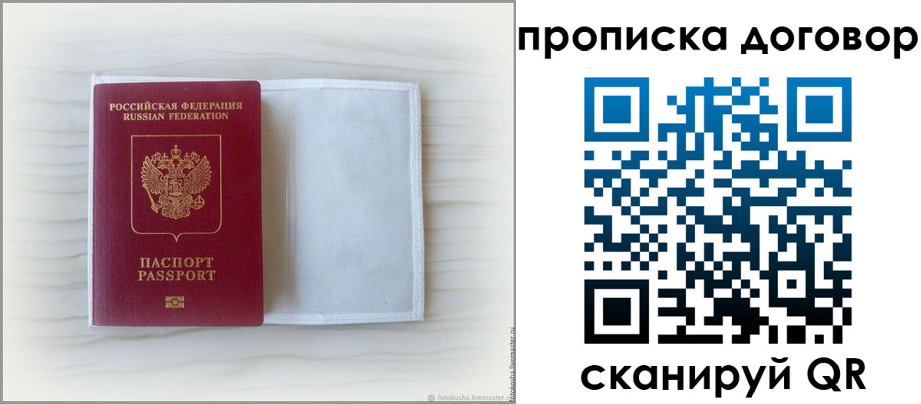 прописка гарантия в Ноябрьске