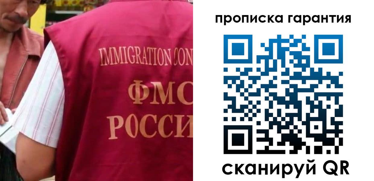 временная регистрация в Ноябрьске