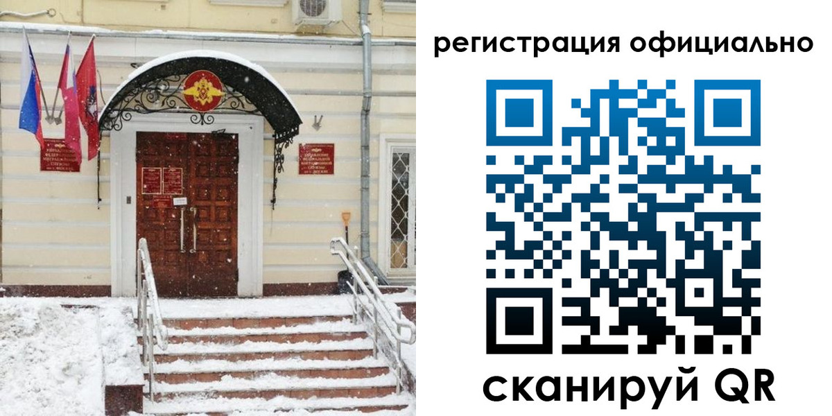 купить прописку в Ноябрьске